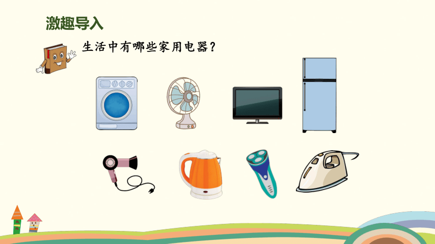 智能生活，從3007家用電器開始——打造品質(zhì)家居新體驗(yàn)