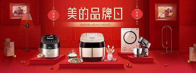 美的生活電器旗艦店 品質生活的智慧家電管家