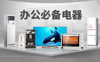 十大居家高效辦公的好物推薦 提升辦公效率的十種神器