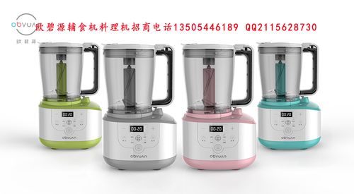 牌子好可以選擇]歐碧源輔食機(jī)廠家直銷