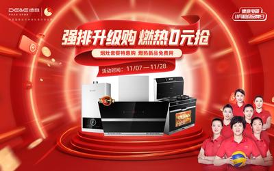 收官之戰(zhàn) 超品來(lái)襲 --德意第五屆超級(jí)品牌日鉅惠謝幕